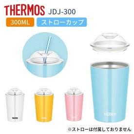 楽天市場 タンブラー ストロー ステンレスの通販