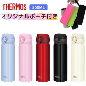 楽天市場 サーモス 水筒 500ml カバーの通販