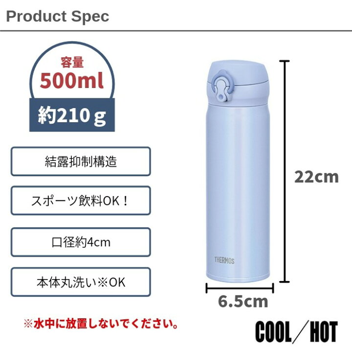 楽天市場 ラッピング対応 水筒 カバー ポーチ プレゼント あす楽 サーモス 水筒 マグ 500ml 子供 大人 おしゃれ ワンタッチ 直飲み ステンレス ボトル 保冷 保温 Jnl 504 軽量 スポーツドリンクok Tbho 彩り空間