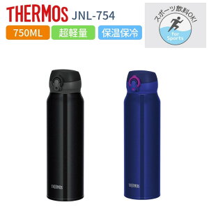 サーモス 真空断熱ケータイマグ 0 75l Jnl 754 水筒 ボトル ジャグ 価格比較 価格 Com
