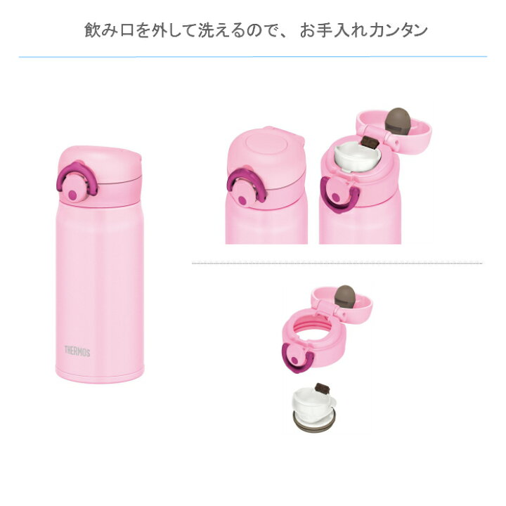 楽天市場 あす楽 サーモス 水筒 マグ 子供 大人 人気 おしゃれ ワンタッチ 直飲み 350ml ステンレスボトル 保冷 保温 マイボトル 軽量jnr 350 ライトピンク Lp 女性 運動会 父の日 運動会 父の日 運動会 父の日 彩り空間