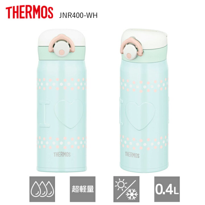 楽天市場 あす楽 サーモス 水筒 マグ 子供 大人 おしゃれ ワンタッチ 400ml ステンレス 超軽量 約190g Jnr 400 Bl ブルー 女性 運動会 父の日 運動会 父の日 彩り空間 楽天市場 あす楽 サーモス 水筒 マグ 子供 大人 おしゃれ ワンタッチ 400ml ステンレス 超軽量 約190g Jnr 400 Bl ブルー 女性 運動会 父の日 運動会 父の日 彩り空間