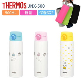 楽天市場 サーモス 水筒 500ml 子供の通販