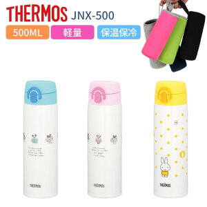 水筒 500ml カバー付きの人気商品 通販 価格比較 価格 Com