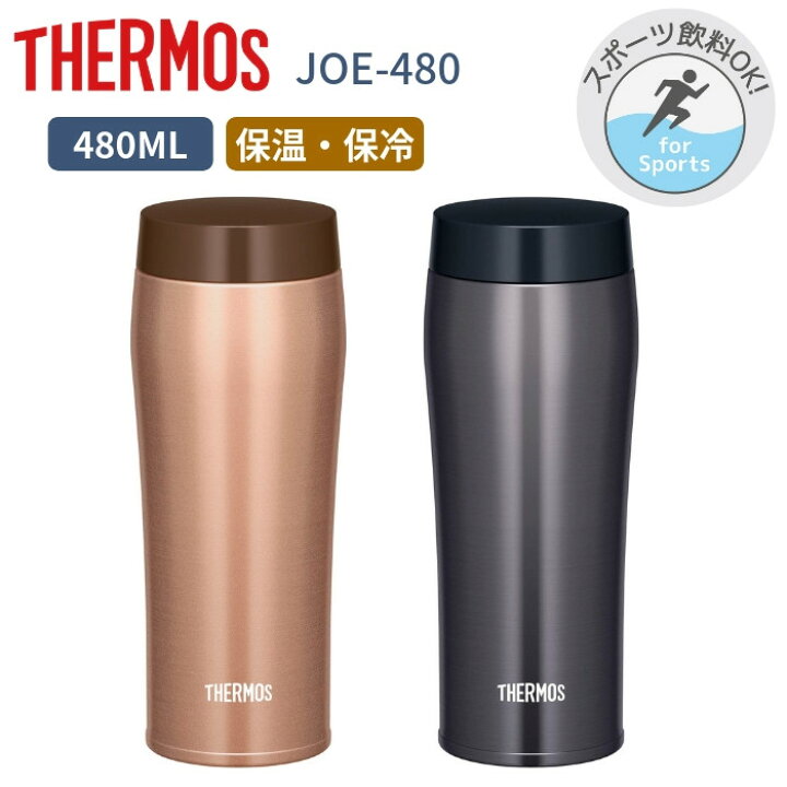 楽天市場 あす楽 サーモス タンブラー 水筒 マグ おしゃれ 子供 大人480ml 保温 保冷 ステンレス Joe 480テレワーク グッズ リモートワーク 在宅勤務 在宅ワーク 彩り空間 楽天市場 あす楽 サーモス タンブラー 水筒 マグ おしゃれ 子供 大人480ml 保温 保冷 ステンレス Joe 480テレワーク グッズ リモートワーク 在宅勤務 在宅ワーク 彩り空間