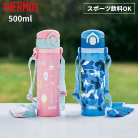 楽天市場 サーモス 水筒 500ml キッズの通販