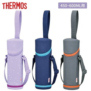 サーモス 水筒 カバー 500の人気商品 通販 価格比較 価格 Com
