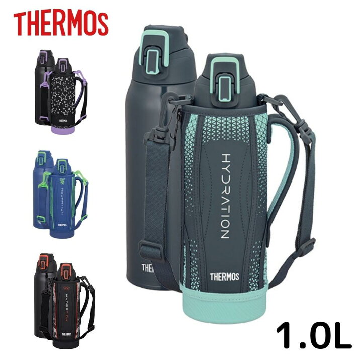 楽天市場 あす楽 サーモス 水筒 1リットル Fht 1002f 1000ml 子供 カバー付き ショルダー 直飲み 保冷 キッズ 女の子 男の子 小学生 中学生 洗いやすい おしゃれ 子ども ワンタッチ ステンレス 大容量 スポーツドリンク対応 彩り空間