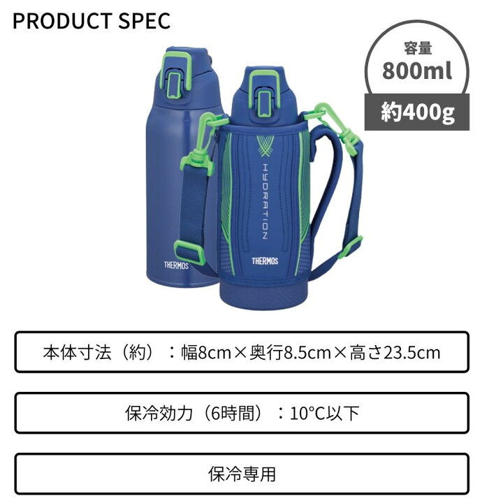 楽天市場 あす楽 サーモス 水筒 800ml Fht 802f 子供 カバー付き ショルダー 直飲み 保冷 キッズ 女の子 男の子 小学生 中学生 おしゃれ 子ども かわいい スポーツ ワンタッチ ステンレス 大容量 スポーツドリンク対応 Toku 彩り空間