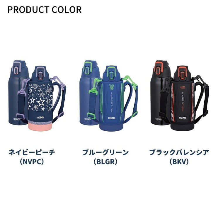 楽天市場 あす楽 サーモス 水筒 800ml Fht 802f 子供 カバー付き ショルダー 直飲み 保冷 キッズ 女の子 男の子 小学生 中学生 おしゃれ 子ども かわいい スポーツ ワンタッチ ステンレス 大容量 スポーツドリンク対応 Toku 彩り空間