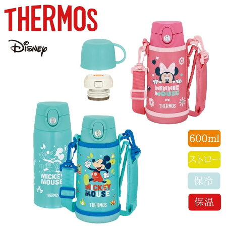 サーモス 水筒 子供 キッズ 2way 600ml FJO-601WFDS 直飲み ストロー付 ステンレス 真空断熱 保温 保冷 スポーツドリンク対応 disney