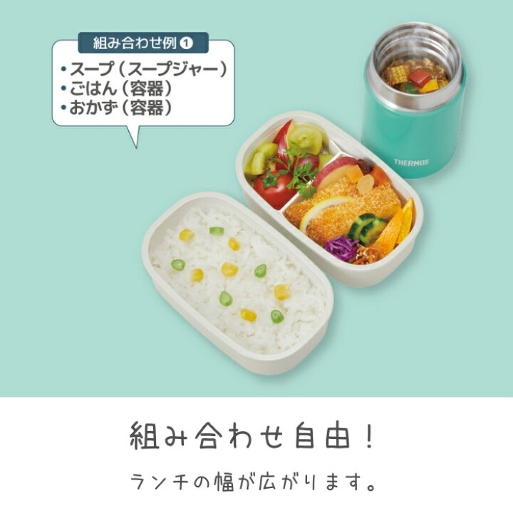 人気急上昇 サーモス 真空断熱スープランチセット JEA-800 MNT ミント スープジャー200ml 容器 300ml×2 THERMOS discoversvg.com 人気急上昇 サーモス 真空断熱スープランチセット JEA-800 MNT ミント スープジャー200ml 容器 300ml×2 THERMOS discoversvg.com