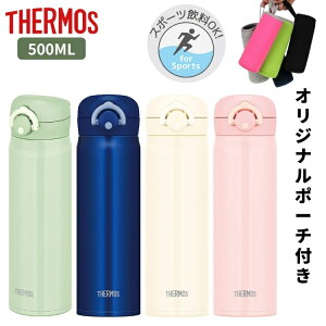 水筒 ボトル ジャグ ステンレスボトル カバー 500mlの人気商品 通販 価格比較 価格 Com