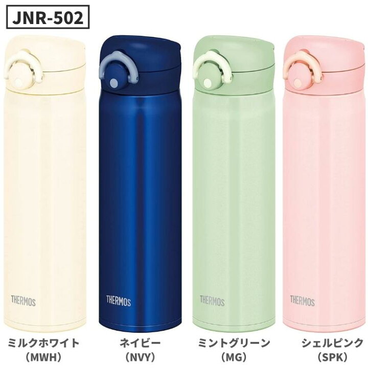 楽天市場 ラッピング対応 あす楽 水筒 カバー ポーチ プレゼント サーモス マグ 500ml Jnl 505 Jnr 502 子供 大人 おしゃれ ワンタッチ 直飲み ステンレス ボトル 保冷 保温 軽量 スポーツドリンクok Tbho Toku 彩り空間 楽天市場 ラッピング対応 あす楽 水筒 カバー ポーチ プレゼント サーモス マグ 500ml Jnl 505 Jnr 502 子供 大人 おしゃれ ワンタッチ 直飲み ステンレス ボトル 保冷 保温 軽量 スポーツドリンクok Tbho Toku 彩り空間