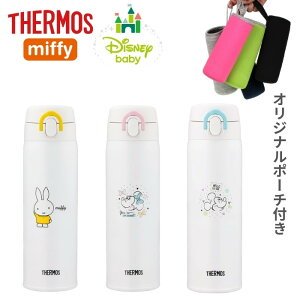 サーモス 水筒 カバー 500mlの人気商品 通販 価格比較 価格 Com サーモス 水筒 カバー 500mlの人気商品 通販 価格比較 価格 Com
