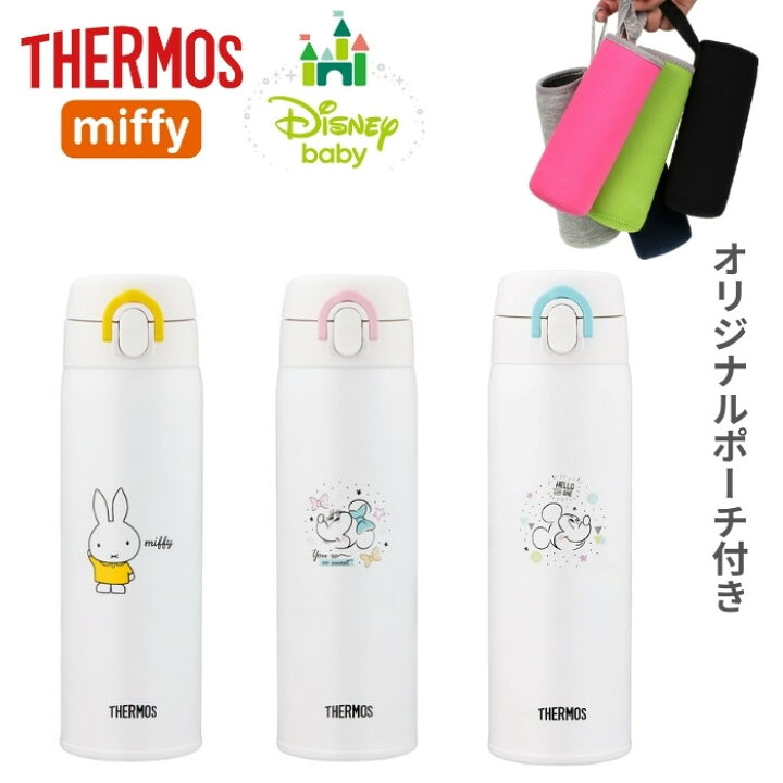 楽天市場 サーモス 水筒 マグ 500ml 子供 大人 カバー ポーチ プレゼント おしゃれ ワンタッチ 直飲み 調乳用 ステンレス ボトル 保冷 保温 マイボトル Jnx 500 軽量 カバー付き 彩り空間