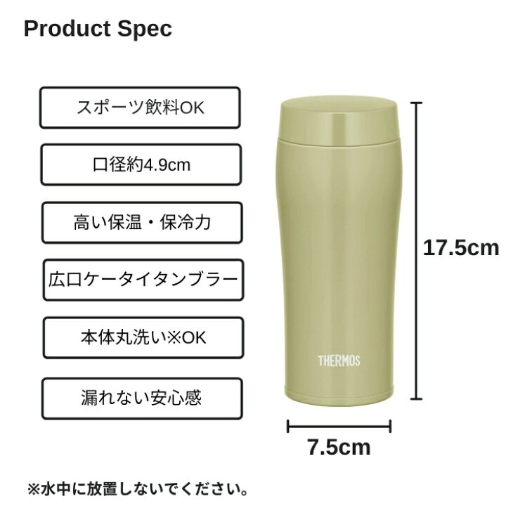 楽天市場 サーモス 水筒 タンブラー 360ml 真空断熱 ケータイ 保温 保冷 Joe 361 直飲み マグ ボトル ステンレス コーヒー 彩り空間