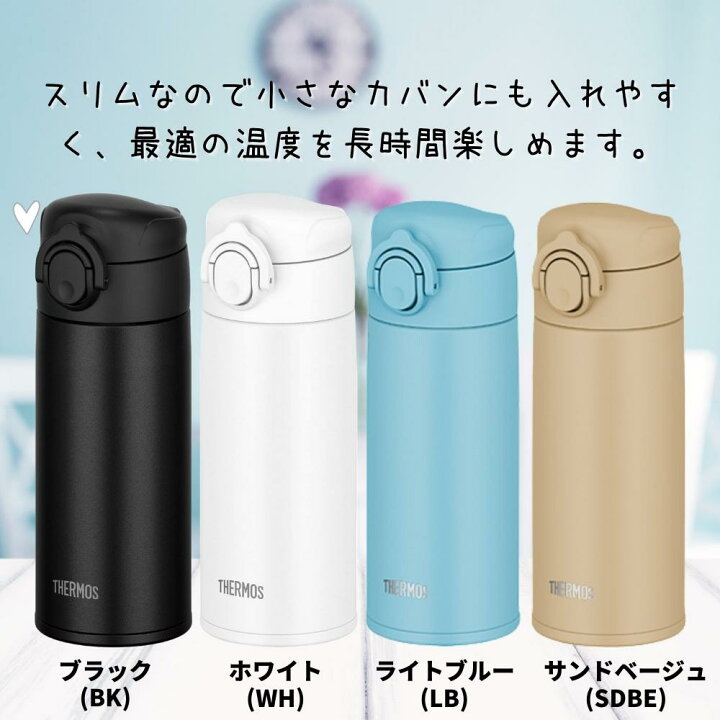 楽天市場】サーモス 水筒 食洗機対応 JOK-350 350ml 保温 保冷 マグ 