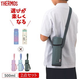 店内全品対象エントリー＋P5倍★サーモス 水筒 ポーチ 2点セット 500ml JNR-503G APG-502 ワンタッチ 直飲み カバー付き マグ 子供 大人 おしゃれ ステンレス ボトル 保冷 保温 軽量