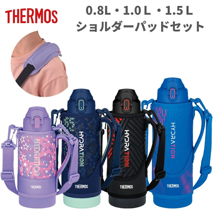 楽天市場】店内全品対象エントリーで＋P5倍☆サーモス 水筒 ショルダー 