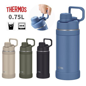 店内全品対象エントリー＋P5倍★サーモス 水筒 直飲み 食洗機対応 真空断熱スポーツボトル FJU-750 750ml マグ ステンレス 保冷専用 ハンドル付き スポーツドリンク 子供 大人 キッズ 間口広い スクリュー 学校 スポーツ ジム