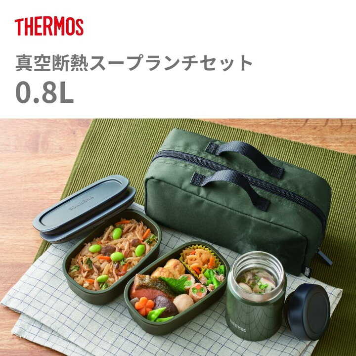 楽天市場】サーモス 真空断熱スープランチセット JEA-801 保温 保冷  