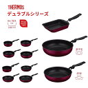 サーモス デュラブルシリーズ フライパン 炒め鍋 玉子焼き IH対応 ガス火 片手鍋 深型 焦げつきにくい 安全 素材 PFOA…