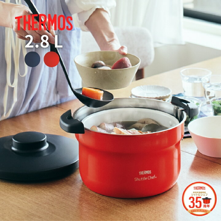 楽天市場】新発売 サーモス 真空保温調理器シャトルシェフ KBJ-3002 鍋 