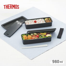 店内全品対象エントリー＋P5倍★サーモス フレッシュランチボックス 980ml DJS-981W BKSL 弁当箱 ハシ付き 2段式 食洗機対応 電子レンジOK 大人 男性 女性 父の日 父の日ギフト