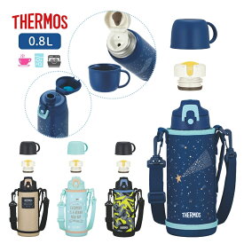 サーモス 水筒 真空断熱2ウェイボトル 0.8L FJJ-802WF 保冷 ワンタッチ コップ飲み 直飲み ポーチ付き 食洗機対応 子供 キッズ 小学校 幼稚園 保育園