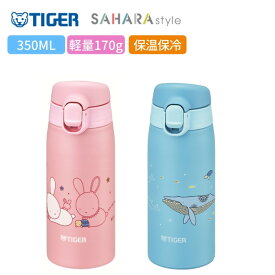 楽天市場 タイガー 水筒 350mlの通販