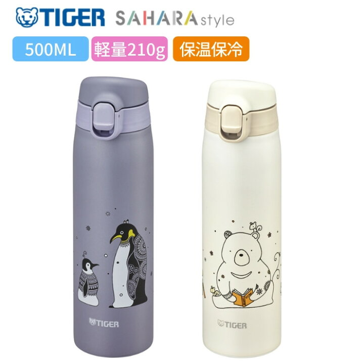 楽天市場 あす楽 水筒 マグ おしゃれ 500ml 保温 保冷 Tiger タイガー ステンレス ミニボトル Mct A050 夢重力 サハラ マグ 軽量 彩り空間