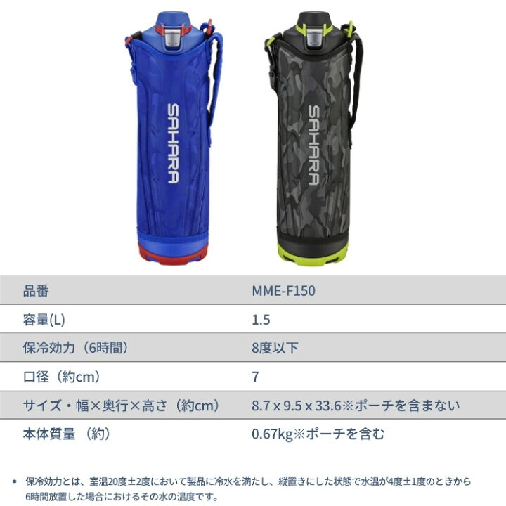 最新デザインの Mme D150 K ボトル 水筒 スポーツ 直飲み タイガー 1 5l Tiger ステンレス