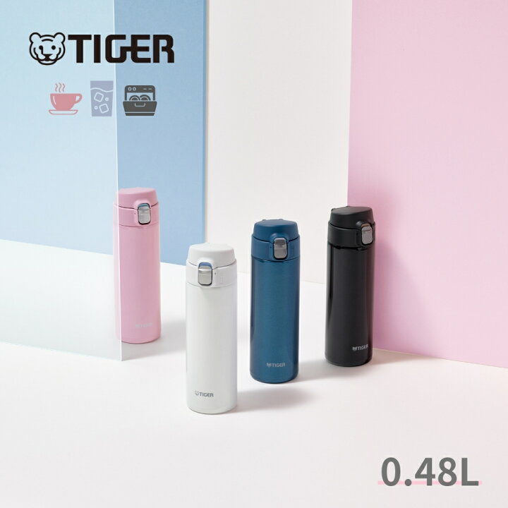 楽天市場】タイガー 水筒 マグ 魔法瓶 真空断熱ボトル 480ml MMJ-S048 