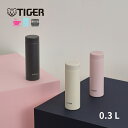 新発売 タイガー 水筒 マグ 魔法瓶 真空断熱ボトル 300ml MMP-W031 保温 保冷 パッキン一体型 スクリュー 食洗機対応 軽量 スポーツドリンク ステンレス スリム 直飲み 夢重力ボトル