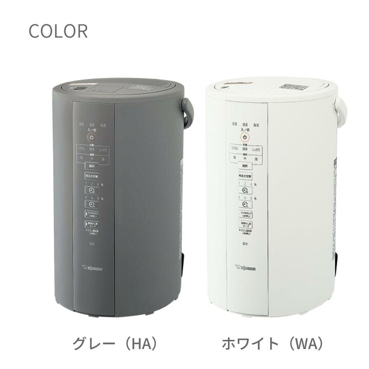 楽天市場】象印 加湿器 スチーム式 4.0L 8畳 6畳 EE-DC50 おしゃれ 