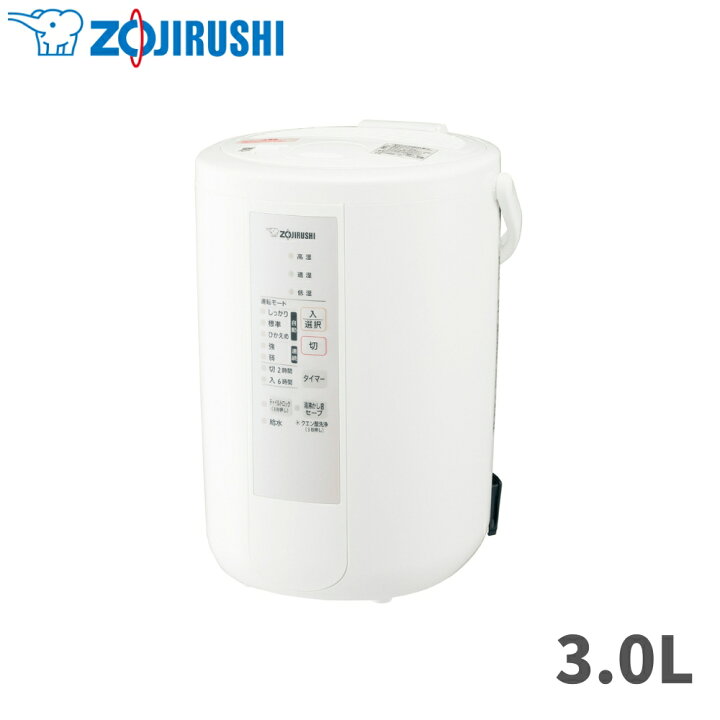 楽天市場】象印 加湿器 2023 スチーム式 3.0L 8畳~13畳 タイマー お 