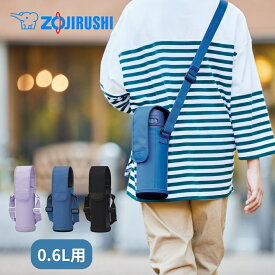 象印 水筒 カバー ステンレスボトルカバー MC-CA03 0.6L用 ショルダーベルトつき ボトルカバー キッズ 子供