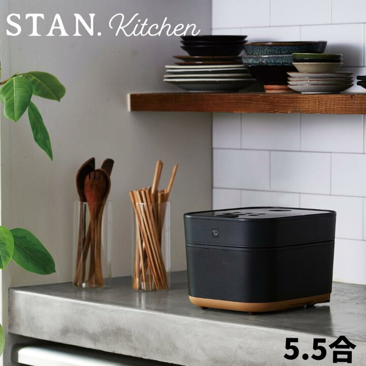 楽天市場】象印 炊飯器 5.5合 IH式炊飯ジャー STAN. おしゃれ 黒まる厚 