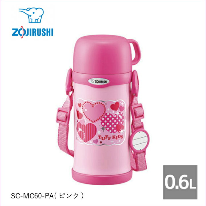 楽天市場 あす楽 象印 水筒 マグ 子供 人気 おしゃれ 600ml コップ付き 保冷 保温 ステンレスボトル Sc Mc60 彩り空間