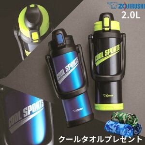 水筒 2リットルの通販 価格比較 価格 Com