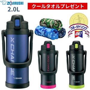水筒 2リットルの人気商品 通販 価格比較 価格 Com