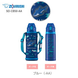 象印 水筒 マグ 子供 おしゃれ スポーツドリンク対応 SD-CB50-AA ブルー 500ml 保冷専用 スポーツ 運動会 サッカー 部/