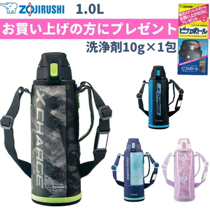 楽天市場 あす楽 水筒 マグ 洗浄剤10g 1包プレゼント 1リットル カバー付き 子供 大人 1l 直飲み ステンレス クールボトル キッズ スポーツドリンク対応 おしゃれ Sd Fb10 保冷専用 象印 大容量 新デザイン Toku 彩り空間