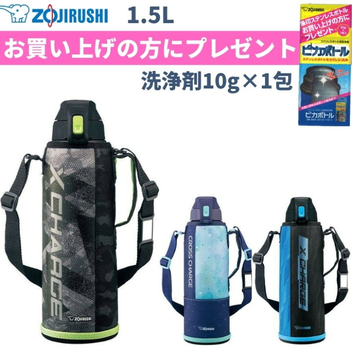 象印　ZOJIRUSHI 　ステンレスボトル　水筒　肩紐　さげひも　ベルト