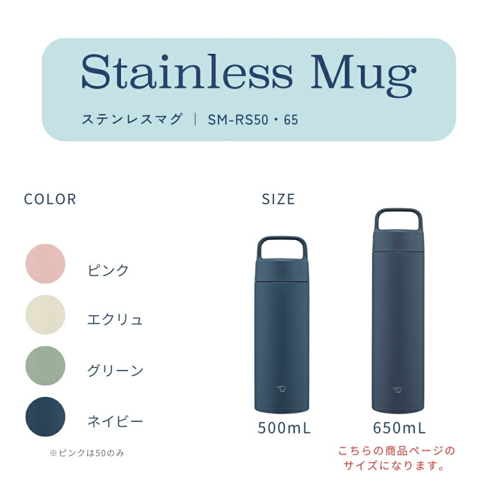 楽天市場】象印 水筒 食洗機対応 ハンドル付きマグ SM-RS65 650ml マグ 