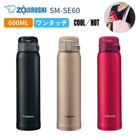 楽天市場 象印 水筒 600mlの通販
