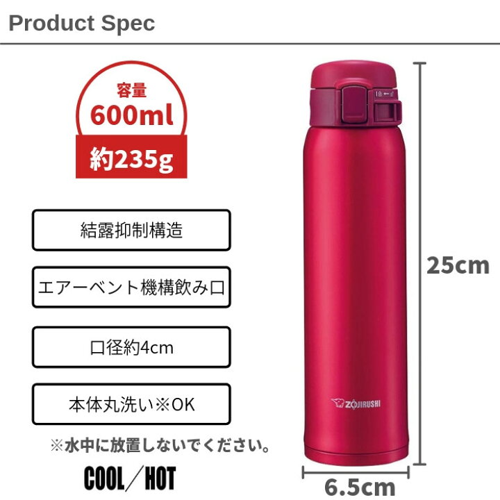 楽天市場 あす楽 象印 水筒 マグ 子供 大人 おしゃれ ワンタッチ 600ml ワンタッチ 保温 保冷 ステンレスボトル 軽量 Sm Se60 男性 女性 ギフト Toku 彩り空間