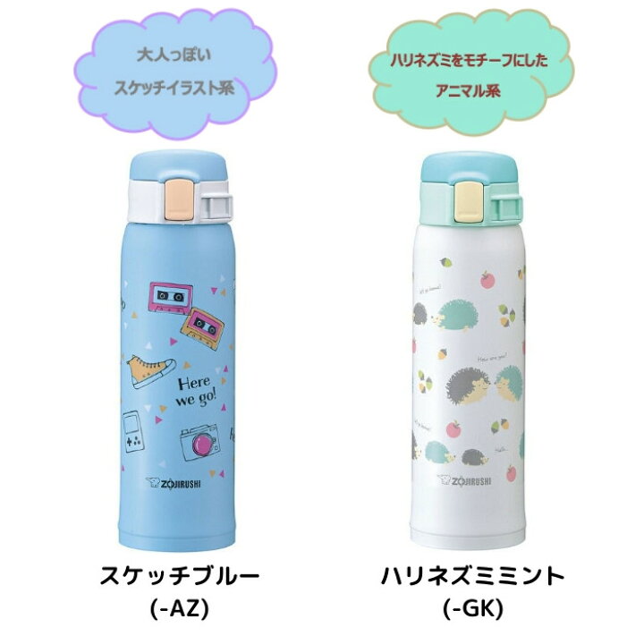 象印 Zojirushi タイプ マグ 直飲み ステンレスガールズマグ 水筒