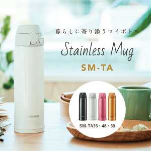 象印 水筒 スポーツドリンク対応の人気商品 通販 価格比較 価格 Com